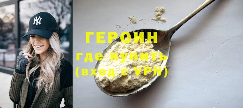 Героин афганец  где продают   ссылка на мегу   Разумное 