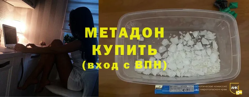 Метадон methadone  OMG сайт  Разумное 