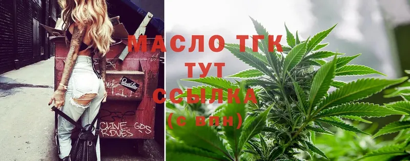 MEGA ссылки  Разумное  Дистиллят ТГК THC oil 